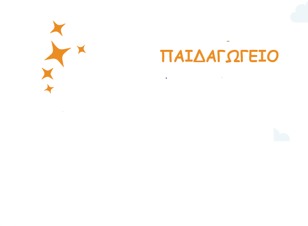 Παιδαγωγείο  Μαγική Αυλή
